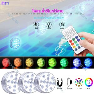 รีโมทคอนโทรลไร้สาย RF ไฟใต้น้ํากันน้ํา IP68 สระว่ายน้ําแสงบรรยากาศแสงแนวนอนกลางแจ้งสวนน้ําพุ