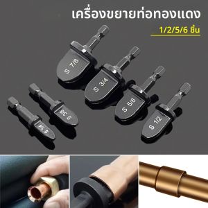 Tube Expander เครื่องปรับอากาศตู้เย็นท่อทองแดง Swaging เครื่องมือ Tube Expanders ติดตั้งซ่อมบํารุงรักษา Takeover ชุดเครื่องมือ