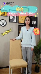 1pcs Restaurant Knitted Solid Color Seat Cover Elastic Dining Chair Cover Universal Large Elastic 椅套