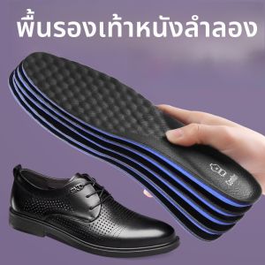 XIANZHAO | Mens Casual Thickened Leather Shoe Inserts Breathable Absorbent Anti-Odor Comfortable For Long Time Standing Summer Pain Relief