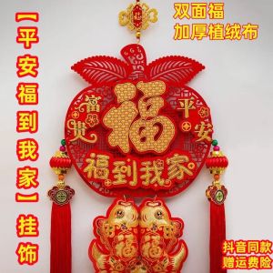 New Year Decoration Happiness Comes to My Home Snake Year 2025 Door Hanging Ornament Living Room Decor Festive Celebration