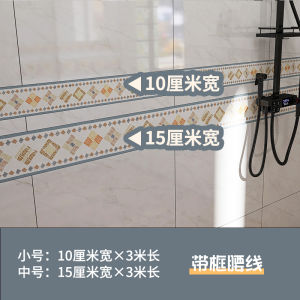 Bathroom Tile Wall Stickers Self Adhesive Waterproof Oil Proof Decorative Strip Cover up Hole PVC Material Modern Simple Style