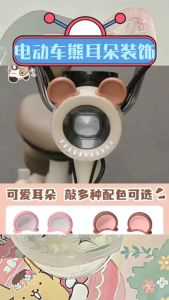 หูหมีติดหมวก/หูติดหมวกกันน็อค /แต่งหมวกกันน็อค มี 3 สีให้เลือก กันลม กันน้ำ ทนต่อการใช้งาน รุ่นสุดฮิต 2024