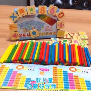 GU Mainan Edukasi Puzzle Magnet Belajar Berhitung Intelligence Stick / Mainan Edukasi Menghitung Matematika