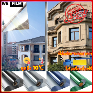 WEFILM ฟิล์มอาคาร ฟิล์มปรอท เขียว ฟิล์มกรองแสง มีกาวในตัว ฟิล์มกรองแสง กันแสงUV Heat Blocking Window Film