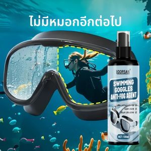 สเปรย์กันฝ้า LOORSAN 100 มล. สำหรับแว่นตา - ให้ความใสยาวนาน ป้องกันฝ้าสำหรับการว่ายน้ำ ดำน้ำ - ปลอดภัยสำหรับผู้ใช้คอนแทคเลนส์ และนักกีฬา