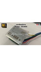 บอร์ดคอนโทรล แบรนด์ MTEC รูปแบบ EX140G สำหรับ ปั๊มน้ำบัสเลส และ มอเตอร์บัสเลส ระบบไฟ 48V - 72V (48-145V) แบบ Power 1000-1400W