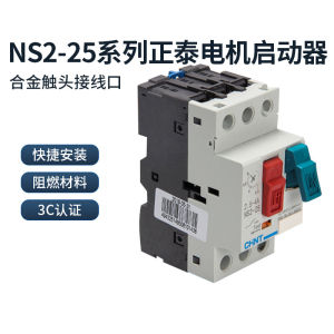 Zhengtai NS2-25 Motor Overload Short Circuit Protection Circuit Breaker 4/6.3/10 Starter Starter Full Series Electric Motor