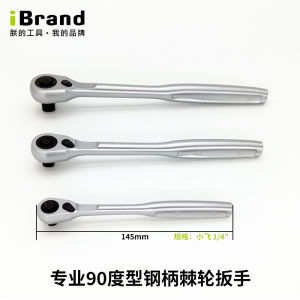 iBrand Quick Release Ratchet Wrench Steel Handle Professional Grade Metric System Taiwan Origin Cr-V Alloy Steel Double Direction
