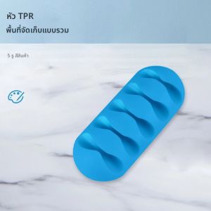 ที่จัดระเบียบสาย USB ที่หนีบสายไฟ ที่ม้วนเก็บสาย ที่เก็บหูฟัง คลิปซิลิโคนสำหรับสายโทรศัพท์ อุปกรณ์จัดการสายไฟบนโต๊ะ