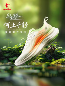 Qiaodan Light 4plus Men Running Shoes Shock Absorbing Soft Bottom Professional Comfortable Sports Sneaker Actual Combat XM25240206