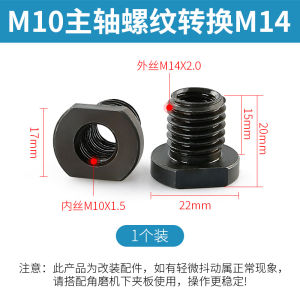 Angle Grinder Modification Adapter M10 to M14 External Thread M16 Thread Screw Conversion Polishing Machine Accessories