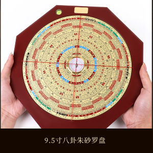 Jiritang 9.5 Inch Feng Shui Compass High Precision San Yuan San He Integrated Disk Professional Topographic Orientation Ornament