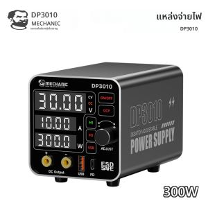 MECHANIC DP3010 300W Multi-Port Multi-Function Power Supply รองรับ USB/PD สำหรับสมาร์ทโฟนแท็บเล็ตแล็ปท็อปซ่อมเครื่องมือ