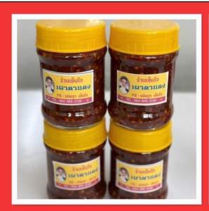 น้ำพริกเผาสูตรโบราณ ร้านเย็นใจวัดพิกุลทอง สิงห์บุรี รสชาดจัดจ้าน ไม่หวานนำ หอมเครื่องสมุนไพร อร่อยตัองบอกต่อ ขนาด 400 กรัม มีหน้าร้าน พร้อมส่ง