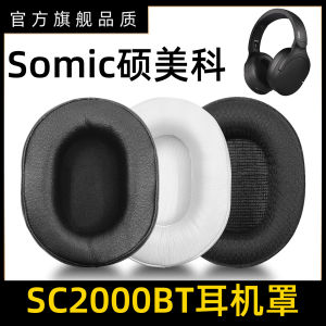MUSIC DIANTANG Ear Cushion Cover for Sounmax SC2000BT Headset Microphone Sponge Protective Cover Replacement Accessories