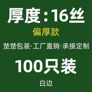 Thickened Self-Sealing Bag Small Plastic Sealed Pocket Transparent Sealed Bag PE Plastic Packaging Bag Food Preservation Bag