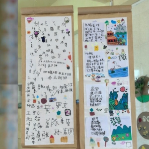 DIY Kraft Paper Poetry Wall Hangings for Kindergarten