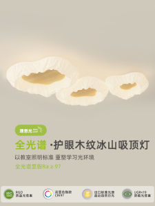 Living Room Ceiling Lamp Cozy and Romantic Cream Wind Wood Grain Color Bedroom Light Minimalist Modern Full Spectrum Eye Protection Lobby Light