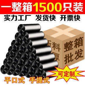 Garbage Bag Batch One Box Household Thickened Affordable Large Size Hotel Hotel Disposable Portable Commercial Small Catering