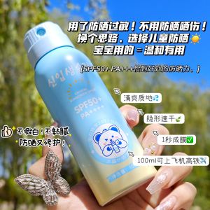 Watsons Kids Sunscreen Spray Cream SPF50 + Face Body Adult Neutral UV Protection Can Board the Plane