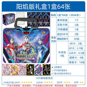 Black Diamond Edition Ultraman Card Box Full Star Tylia Card Pack Brick One Whole Box 5 Year Old Boys Toy Collectible Cards