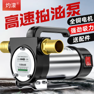 New Electric Reverse Rotation Fuel Pump 12V 24V 220V Self-Priming DC Diesel Pump Refueling Machine Oil Suction Tool