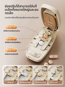 Vilscijon | เครื่องตัดยาขนาดหลายขนาด