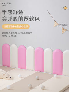 Kindergarten Early Education Center Childrens 3D Stereo Anti-Collision Wall Stickers Self-Adhesive Tatami Soft Wall Surround Bed Headrest Pad