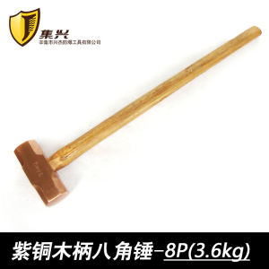 Pure Copper Octagonal Hammer Wood Handle Large Hammer Copper Hammer Copper Mallet 0.5P-18P Hand Hammer for Hardware Tools