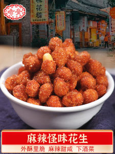 Sichuan Special Spicy Flavor Peanuts Multi-flavored Crispy Coated Peanuts Snack Leisure Food Wine Accompaniment Small Bites