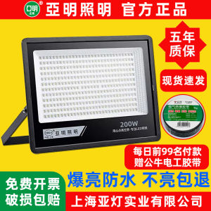 Yaming LED Spotlight Outdoor Waterproof High Brightness Construction Site Illumination Lamp Beam Searchlight Outdoor Lighting