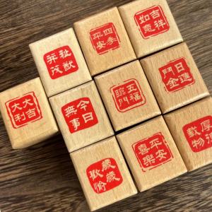 Auspicious Seal Rubber Incised Jiyu Unofficial Personal Seal National Style Wooden Calligraphy Decoration Ownership Seal Hand Account Cultural and Creative Seal