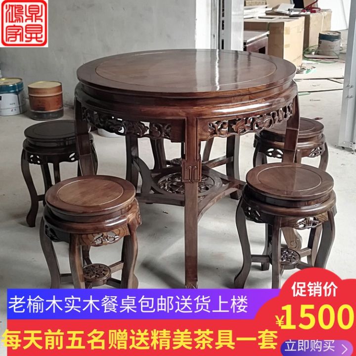Solid Wood round Dining Table Chinese round Table Small Apartment Home