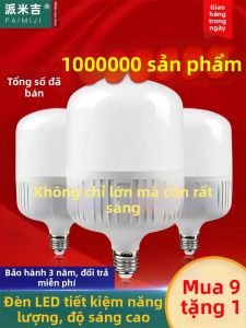 PAIMIJI | Đèn LED Tiết Kiệm Điện E27