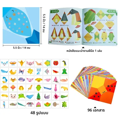 Origami Kit 30/96 แผ่น Origami Paper Craft Guiding Book DIY โครงการศิลปะหัตถกรรมอุปกรณ์สําหรับผู้เริ่มต้นเด็กเด็กชายหญิง