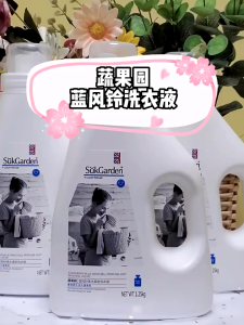 SUKGARDEN Blue Wind Chime Perfume Soft Laundry Detergent Long-lasting Fragrance Deep Cleansing Master Fragrance Laundry