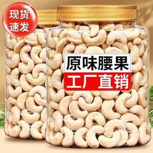 Raw Unshelled Whole Cashew Nuts for Pregnancy and Children