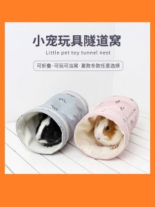 Hamster Hedgehog Djungarian Hamster Guinea Pig Flower Branch Rat Tunnel a Facility for Children to Bore Drill Pipe Toy Minipet Toy Supplies