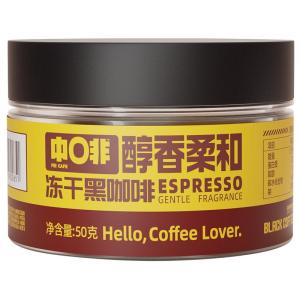 FEI CAFE | Freeze-Dried Black Coffee Powder Instantly Soluble