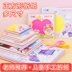 กระดาษพับรูปพีกนก DIY สำหรับเด็ก กระดาษสีสันสดใส กระดาษพับ กระดาษตัด สำหรับเด็กอนุบาล นักเรียนประถมศึกษา