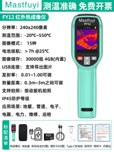 Masuyi Infrared Thermal Imaging Temperature Meter High Definition Industrial Pipe Repair Leaky Radiant Heating Detection Tool