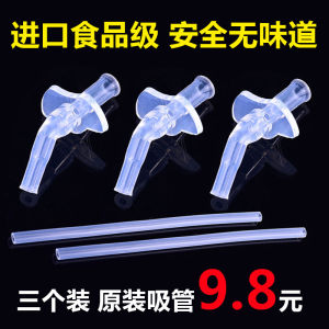 Cốc Nước Cách Nhiệt Cho Trẻ Em Cốc Nước Bằng Silicon Cấp Thực Phẩm Phụ Kiện Ống Hút Mềm Đầu Thay Thế Cho Trẻ Sơ Sinh Cốc Nước
