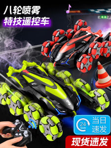 Remote Control Car Toy Special Stunt Eight Wheels Drive Birthday Gift Electric Four-Wheel Drive Spray Drift Sports Car