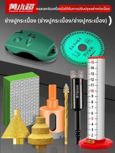 HUANGXIAOCHAO | Multi-Functional Tile Laying Tool Cutting Grinding Edge Trimming Hole Positioning Leveling