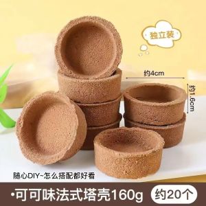 Bedolf Butter French Tart Shell Cookie Cheese Filling Heart Shaped Pastry Baking Semi-Finished Product Crisp Biscuit Snack