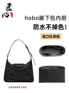 Longchamp Hobo กระเป๋าใส่ของในกระเป๋า กระดาษฟอร์ด น้ำหนักเบา กระเป๋าเก็บของแบบป้องกัน กระเป๋าเสริม