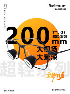 Burt 23 Series High-End Surgical Microscope Lens Embedded Dental Orthopedics Neuro Spinal Surgery Magnifying Glass