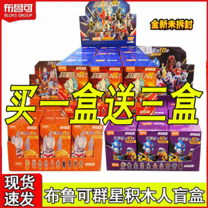 Brooke Twelfth Star Version Ultraman Building Blocks Educational Assembly Toy for Boys Brooke Ultraman Figure Plastic Model