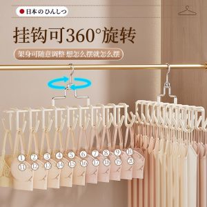 Quality Design Multi-Function Wardrobe Hanger Hook Holder Underwear Storage Rack Dormitory One Hook Multi-Hang Vest Belt